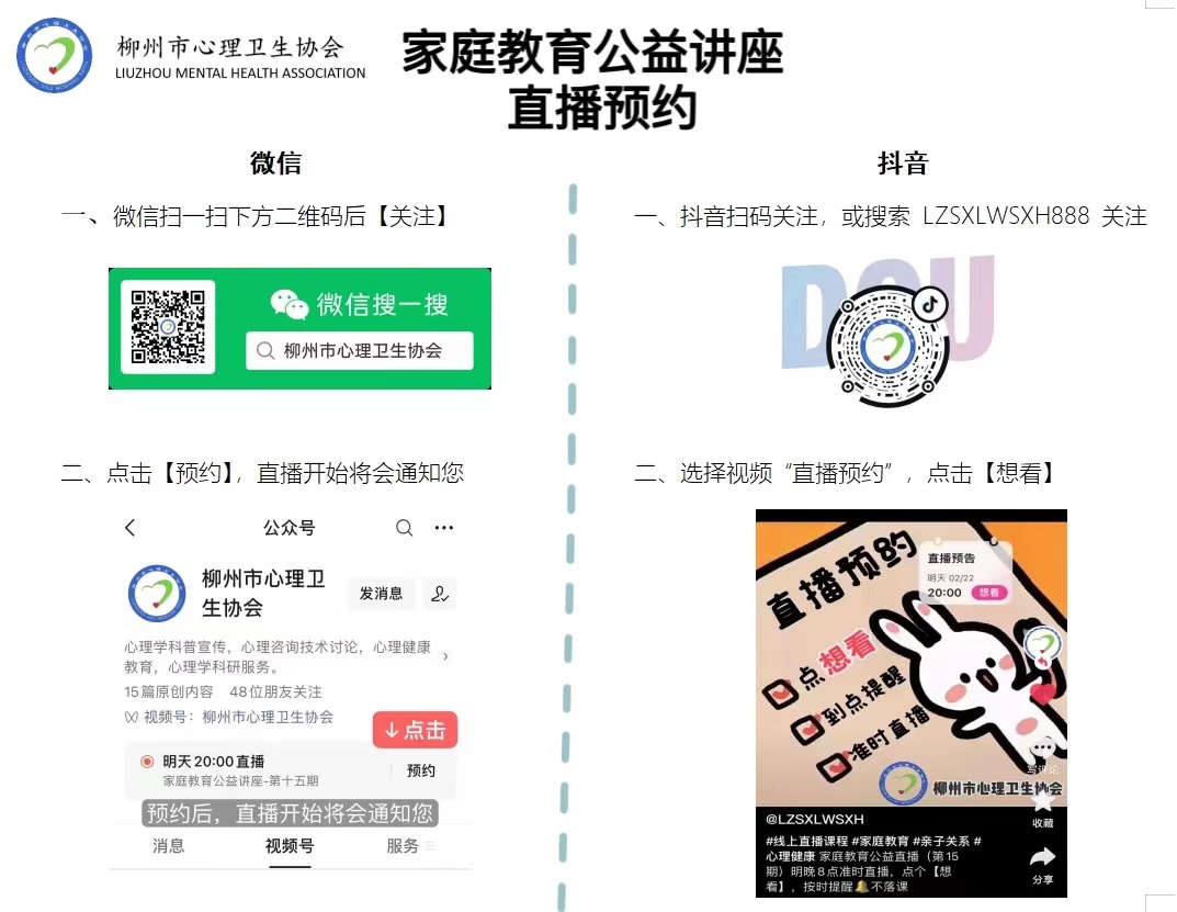 直播预约.jpg